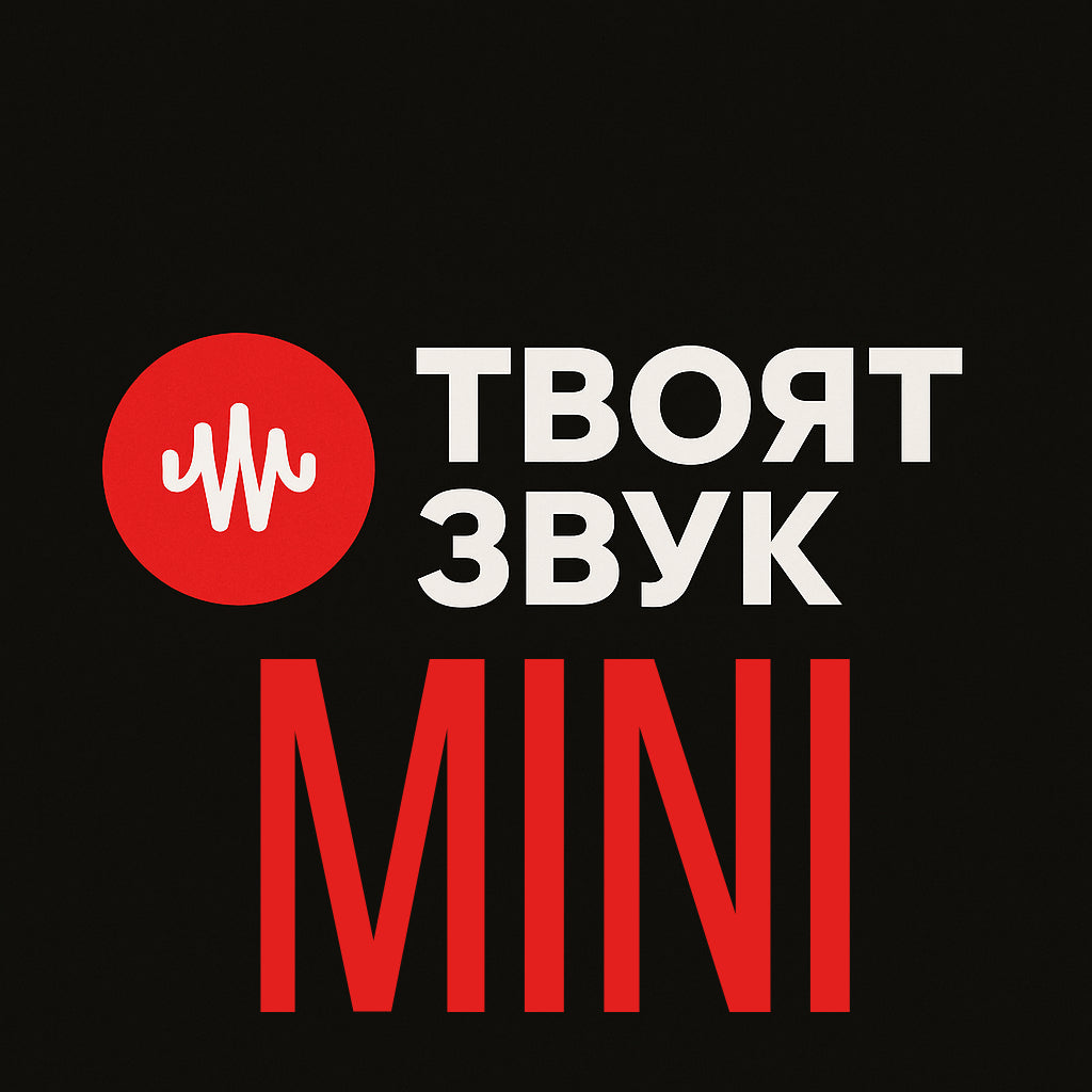 MINI песен - За да видим дали ти харесва