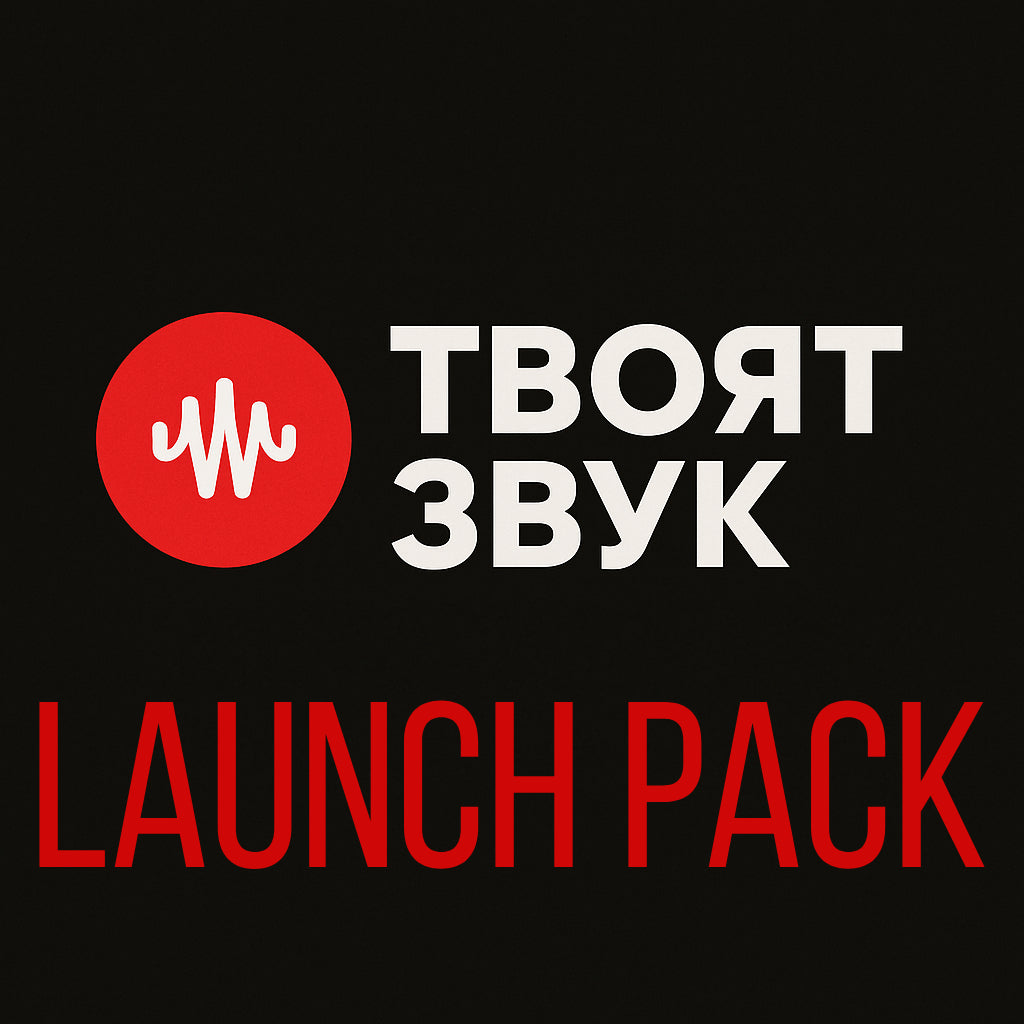 Launch Pack – Специална оферта (1 Standard + 2 Basic)