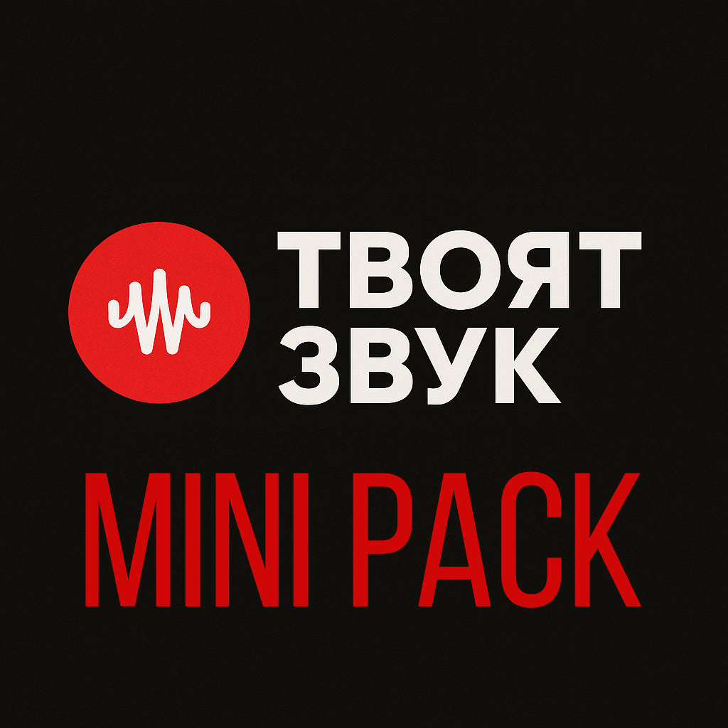 Mini Pack – 3 персонализирани песни